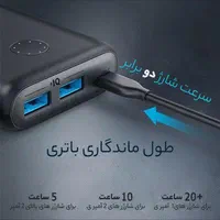پاوربانک انکر 20 هزار