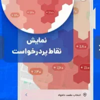 ثبت نام غیر حضوری تپسی شروع به کار ۱۰ دقیقه ای|استخدام حمل و نقل|تهران, قیام|دیوار