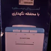 آبسردکن/گرم کن کابیندار