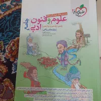 کتاب خیلی سبز رشته انسانی|کتاب و مجله آموزشی|پاکدشت, شهرک امام رضا|دیوار