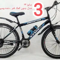دوچرخه حرفه ای|دوچرخه، اسکیت، اسکوتر|اسلام‌شهر, |دیوار
