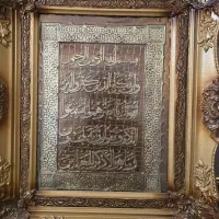 قاب دیواری،آن یکاد، حدیث امام حسین ع|تابلو، نقاشی، عکس|خمینی‌شهر, |دیوار
