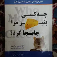 کتاب لطفا پدر مادر خوبی باشید لطفا انسان باشید|کتاب و مجله ادبی|مشهد, گلبرگ|دیوار