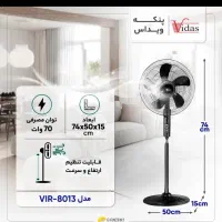 پنکه پایه دار vidas|پنکه و تصفیه‌کنندهٔ هوا|بندر ماهشهر, |دیوار