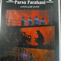 جزوه نهایی شیمی یازدهم پارسا فراهانی