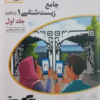 کتاب کنکوری|کتاب و مجله آموزشی|مسجد سلیمان, |دیوار