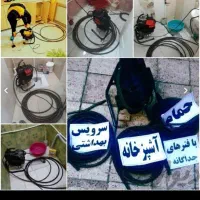 خدمات لوله بازکنی سراسر شهر و روستاهای اطراف ضمانت