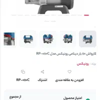 کارواش رونیکس RP 110|لوازم نظافت|مشهد, نوید|دیوار