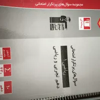 کتاب کمک آموزشی و جزوه|کتاب و مجله آموزشی|تهران, دهقان|دیوار