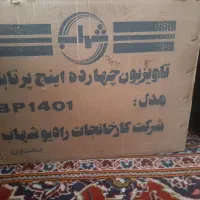 تلویزیون اکبند در کارتن ۱۴ اینچ سیاسفید شهاب
