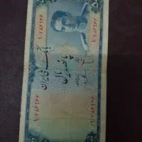 اسکناس|کلکسیون سکه، تمبر، اسکناس|تهران, آسمان|دیوار