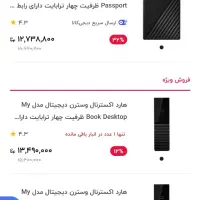 هارد اکسترنال،هارد رو میزی ۴ ترابایت.مای بوک|قطعات و لوازم جانبی رایانه|تهران, مسعودیه|دیوار