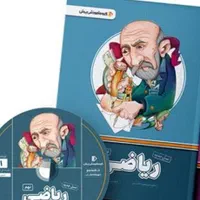 سیدی و کتاب پرش و کتابEOسال نهم
