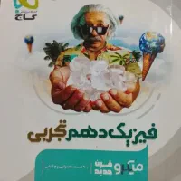تست کنکوری