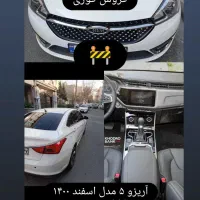 آریزو 5 سفید cvt|خودرو سواری و وانت|تهران, شهران جنوبی|دیوار