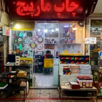 چاپ فوری،کارت ویزیت،چاپ تراکت،چاپ تبلیغاتی،چاپ بنر