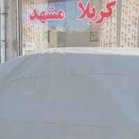 کربلا مشهد اقساطی کارمندان محترم