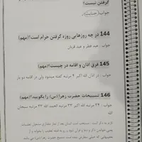 گزینش معلمی|کتاب و مجله|تهران, پیروزی|دیوار