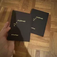 کتاب دوجلد،نامه‌های پدر به پسر (مناسب هدیه آقایان)