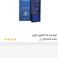 ژل آبرسان پوست چرب و خشک ویتابلا و محصولات گاتیو|آرایشی، بهداشتی، درمانی|شیراز, دباغ خانه|دیوار