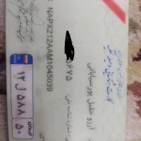 مدارک کوییک گمشده