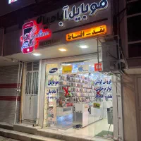 فروشگاه موبایل و لوازم جانبی
