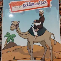 کتاب کار عربی علوی هفتم