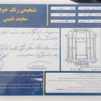 ۲۰۶ اس دی v8 مدل ۹۷