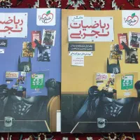 ریاضی جامع خیلی سبز بتمن