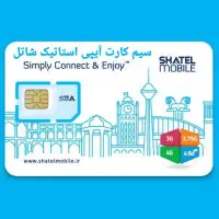 سیم کارت آیپی ثابت (آیپی استاتیک) ۱ ساله