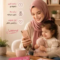 درآمد مخصوص بانوان