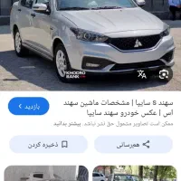 حواله فروش فوقالعاده سهندS