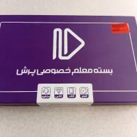 بسته معلم خصوصی پرش پایه هشتم پک کامل