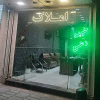 فروش-سرقفلی-تجاری-در-بهترین-موقعیت-شهر