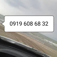 رند دائمی