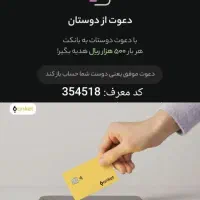 پاداش افتتاح حساب در متابانک،بانکت،بانکینو، بلو