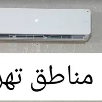نصب و تعمیر انواع کولرهای گازی اسپیلت و  لباسشویی|خدمات پیشه و مهارت|تهران, افسریه|دیوار
