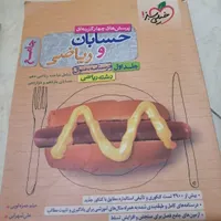 کتاب های یازدهم و دوازدهم کاملا نو نو|کتاب و مجله آموزشی|تهران, نازی‌آباد|دیوار