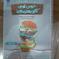 کتاب تست و درسنامه کنکور کامیپیوتر کاردانی فنی