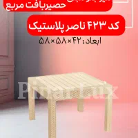 میز جلومبلی در سایزهای متنوع/تک و عمده از کارخانه