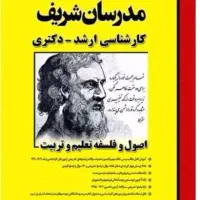 کتاب کاملا نو