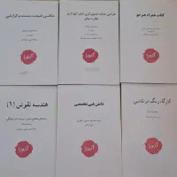 کتاب کنکور هنر (کتاب های وزارتی و تست)