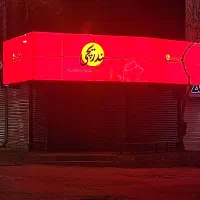 نصب انواع کرکره برقی و درب اتوماتیک شیشه ای|خدمات پیشه و مهارت|خرمآباد, |دیوار