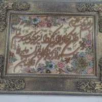 تابلو فرش و ان یکاد دستباف تبریز