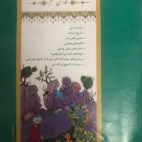 کتاب های هشتم و آزمون قلم چی و جزوات اساتید سمپاد|کتاب و مجله آموزشی|مشهد, فلسطین|دیوار