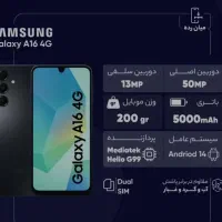 سامسونگ galaxy a16 4g با حافظهٔ ۲۵۶ گیگابایت|موبایل|تهران, شوش|دیوار
