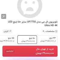 تلویزیون ال جی نونو|تلویزیون و پروژکتور|اصفهان, فجر|دیوار