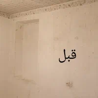 رنگ کاری و نقاشی ساختمان با اجرت مناسب|خدمات پیشه و مهارت|کرمانشاه, |دیوار
