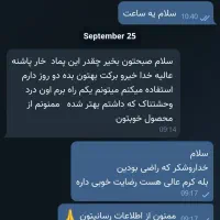 کرم صادراتی خارپاشنه و کرم صادراتی هموروییدبواسیر|آرایشی، بهداشتی، درمانی|مشهد, جانباز|دیوار