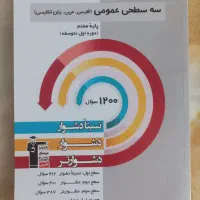 کتاب تست هفتم علوم خیلی سبز ،مبتکران سه سطحی قلمچی|کتاب و مجله آموزشی|کرج, حصارک پایین|دیوار